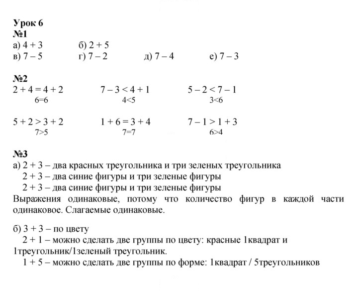 Скан решения номера Урок 6