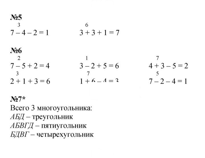 Скан решения номера Урок 6
