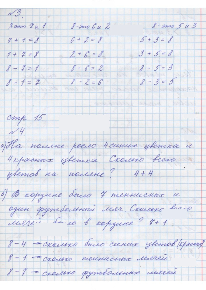 Скан решения номера Урок 7