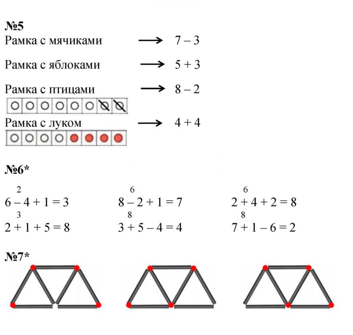 Скан решения номера Урок 8