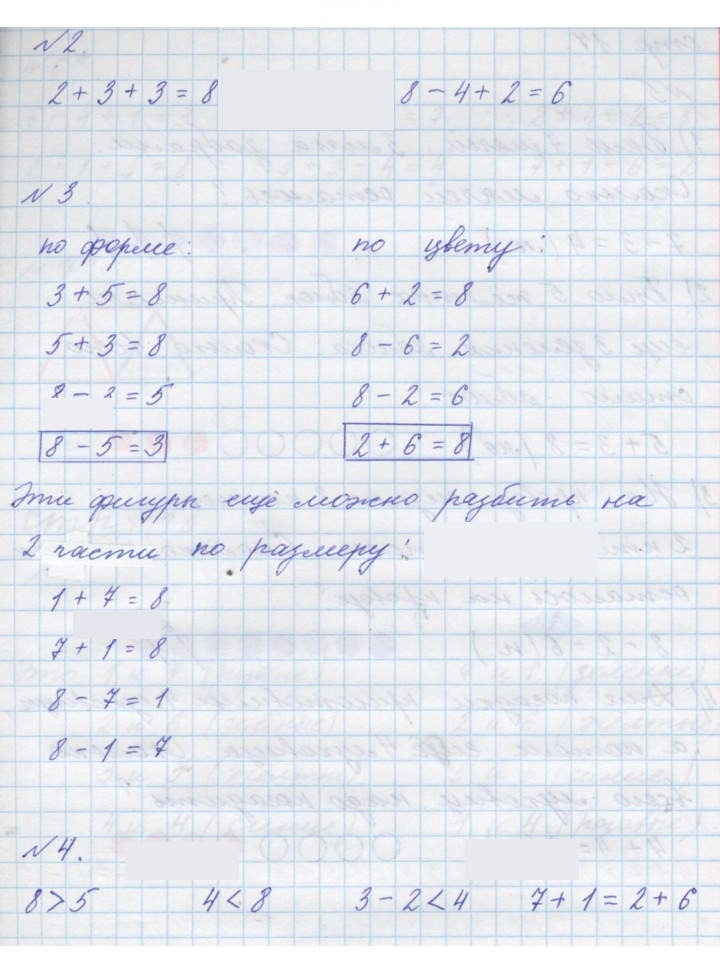 Скан решения номера Урок 8