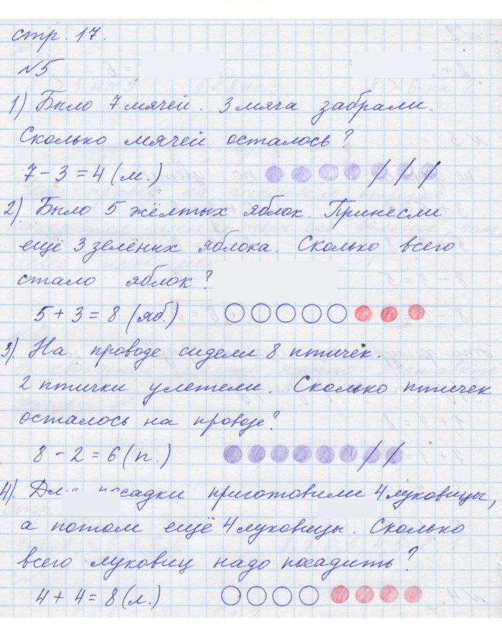 Скан решения номера Урок 8