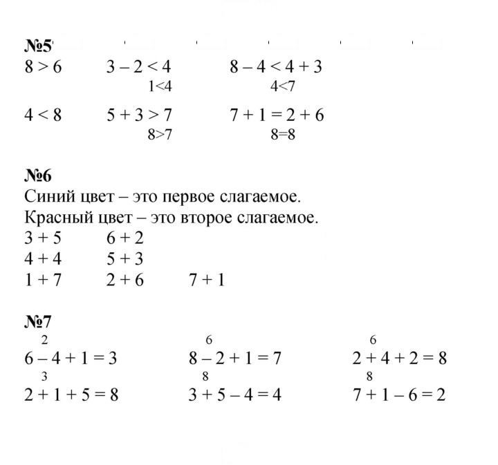 Скан решения номера Урок 8