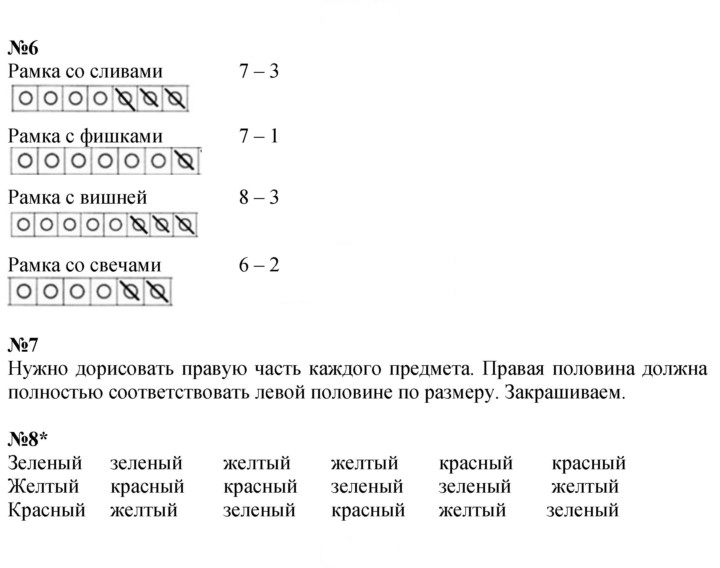 Скан решения номера Урок 9