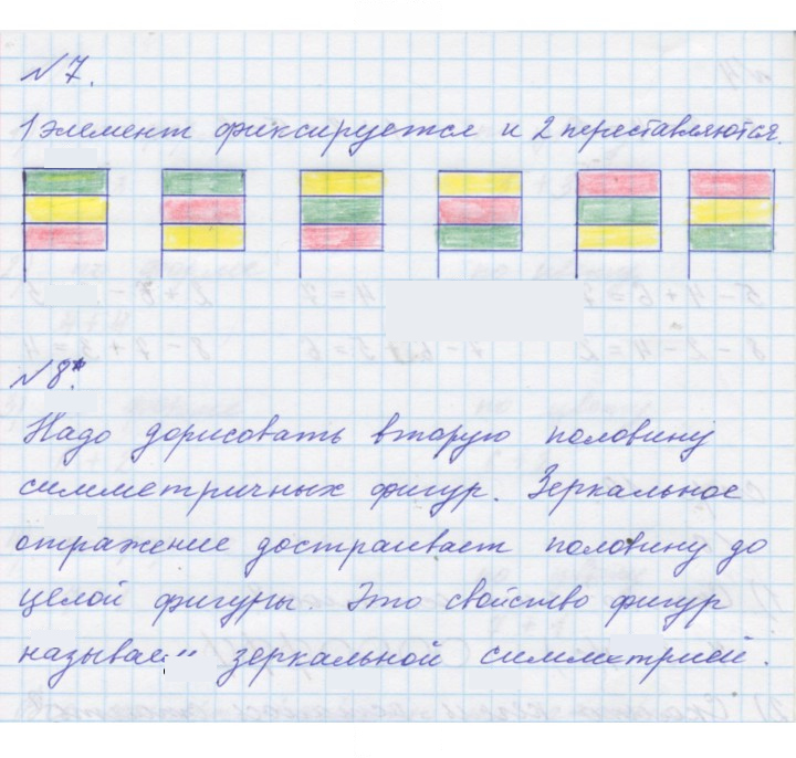 Скан решения номера Урок 9
