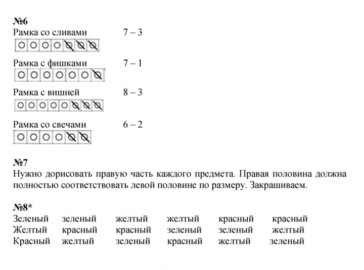 Скан решения номера Урок 9