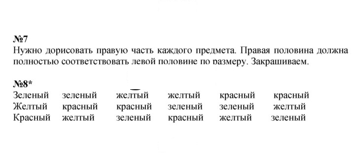Скан решения номера Урок 9