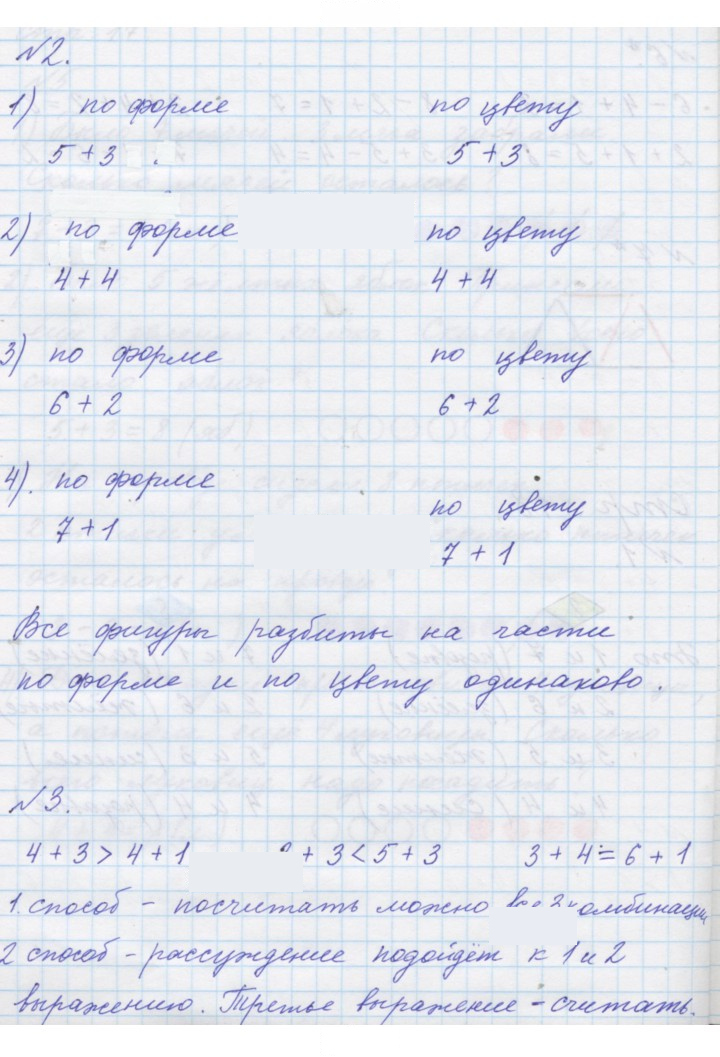 Скан решения номера Урок 9
