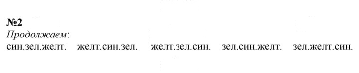 Скан решения номера 2