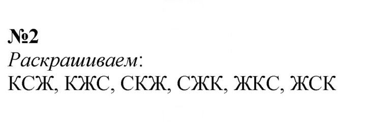 Скан решения номера 2