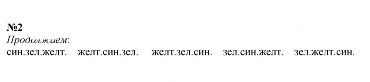 Скан решения номера 2