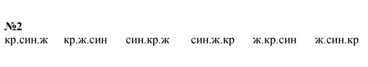Скан решения номера 2