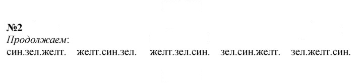 Скан решения номера 2