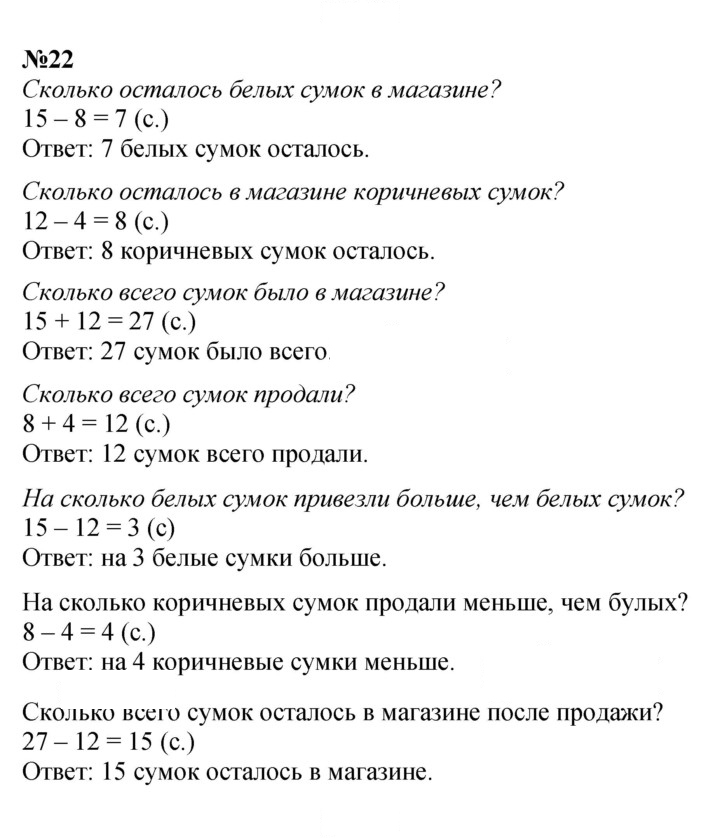 Скан решения номера 22