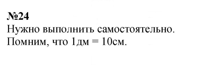 Скан решения номера 24