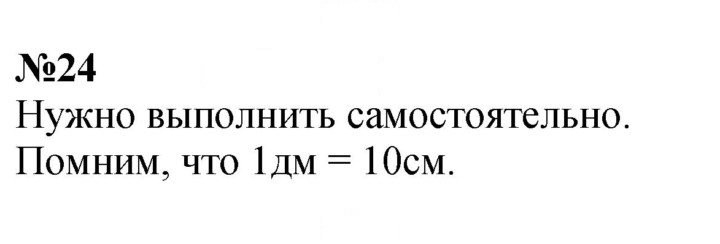Скан решения номера 24