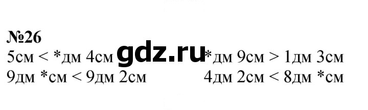 Скан решения номера 26