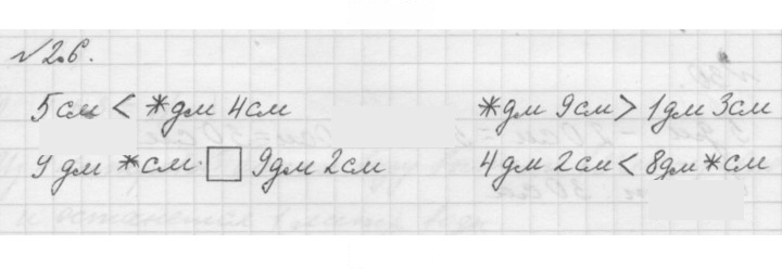 Скан решения номера 26