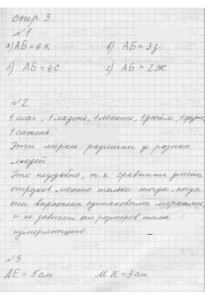Скан решения номера Урок 1