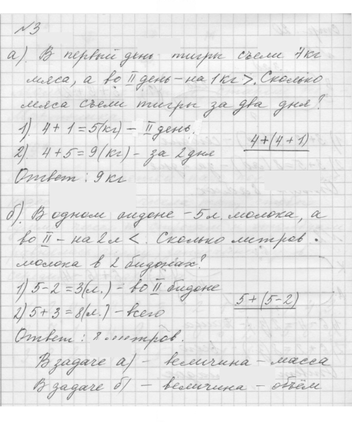 Скан решения номера Урок 10
