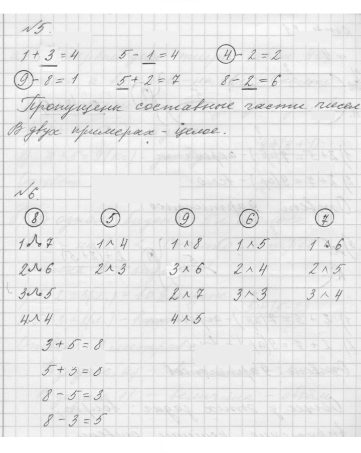 Скан решения номера Урок 10