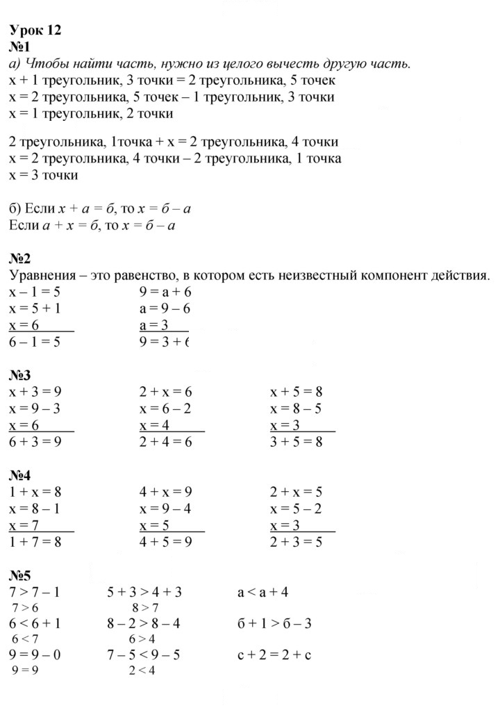Скан решения номера Урок 12