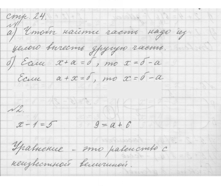 Скан решения номера Урок 12