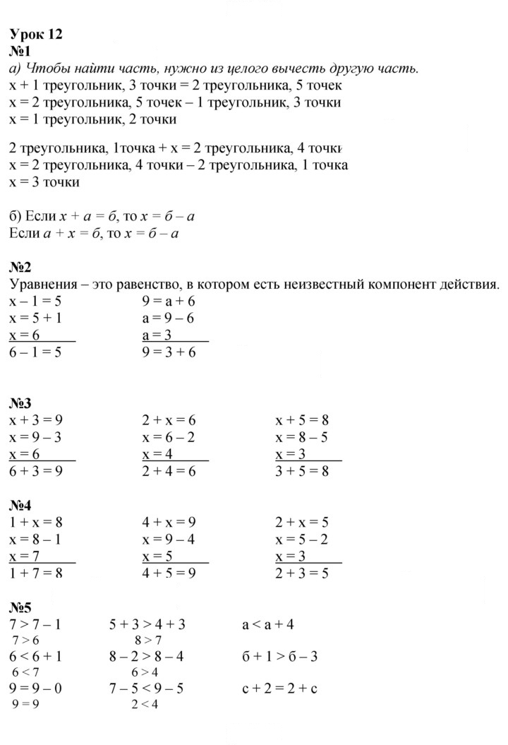 Скан решения номера Урок 12