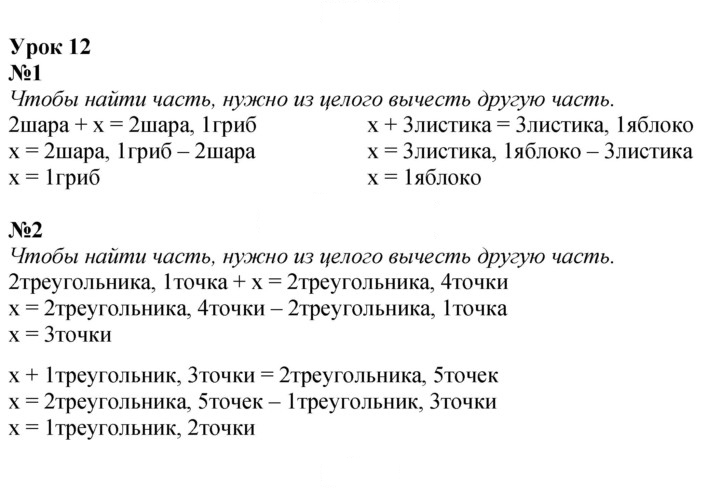 Скан решения номера Урок 12