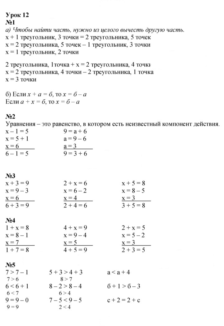 Скан решения номера Урок 12