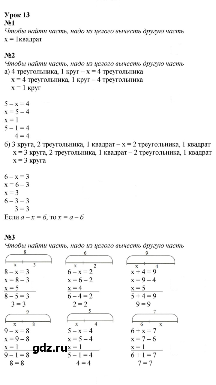 Скан решения номера Урок 13