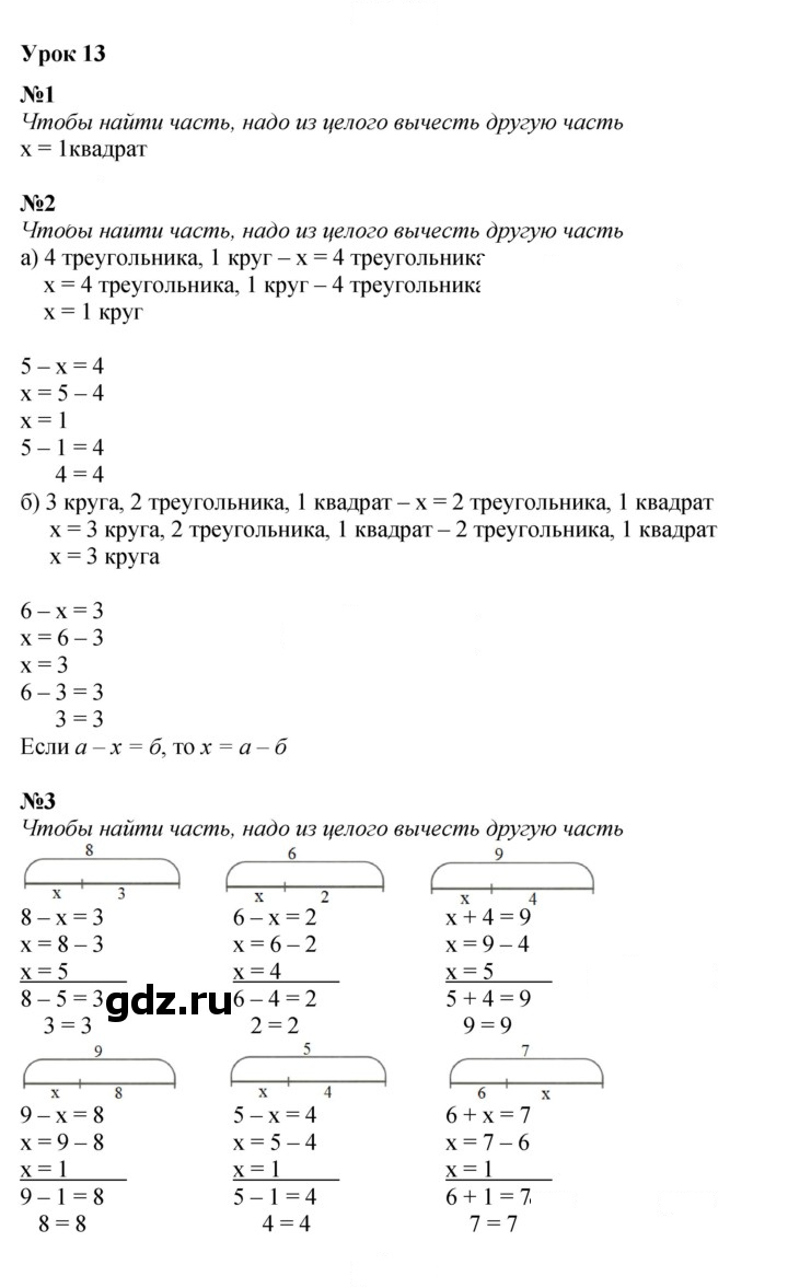 Скан решения номера Урок 13