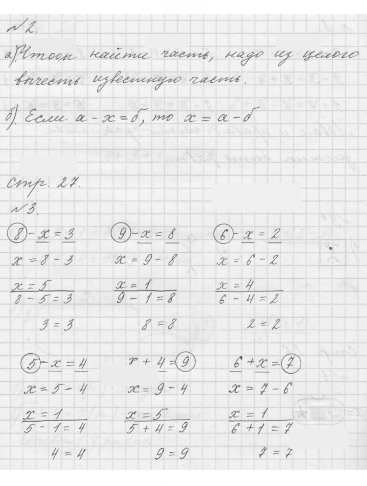 Скан решения номера Урок 13