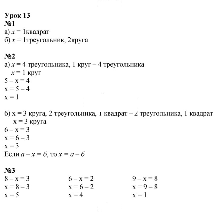 Скан решения номера Урок 13