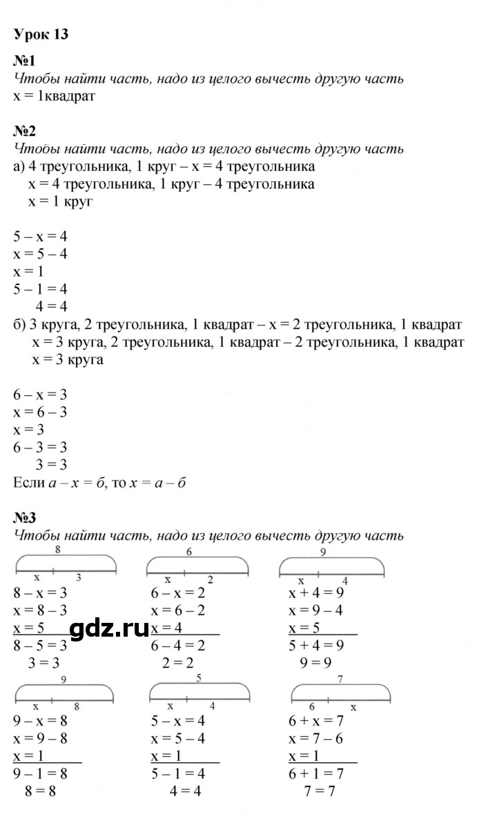 Скан решения номера Урок 13