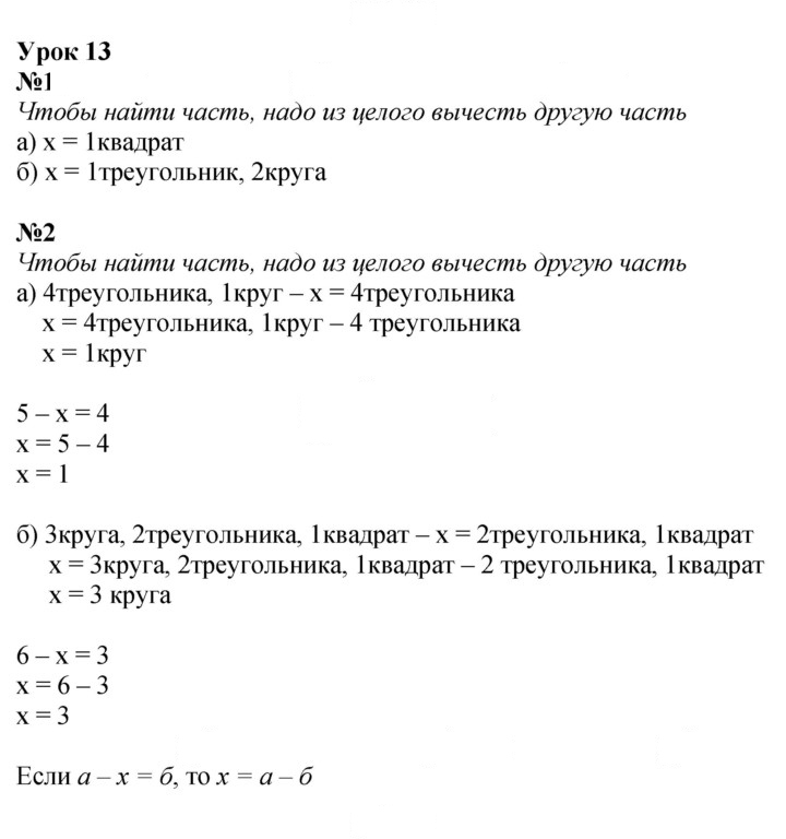 Скан решения номера Урок 13