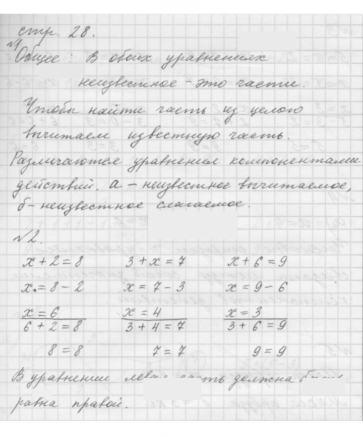 Скан решения номера Урок 14