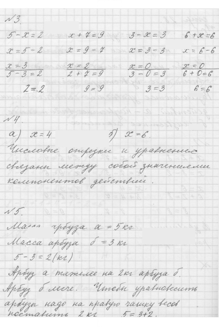 Скан решения номера Урок 14