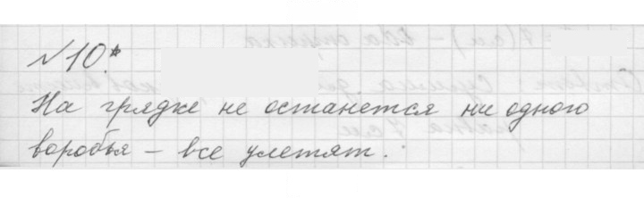 Скан решения номера Урок 14