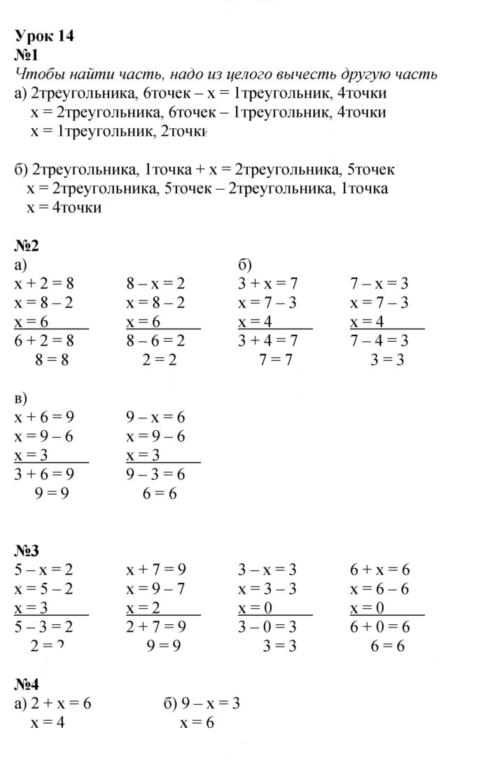 Скан решения номера Урок 14