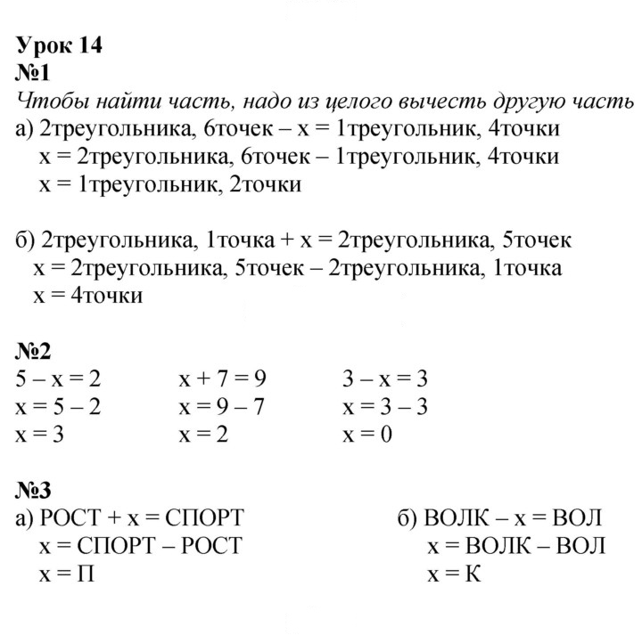 Скан решения номера Урок 14