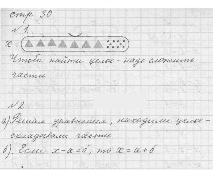 Скан решения номера Урок 15