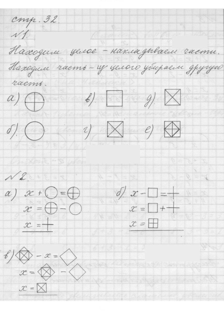 Скан решения номера Урок 16