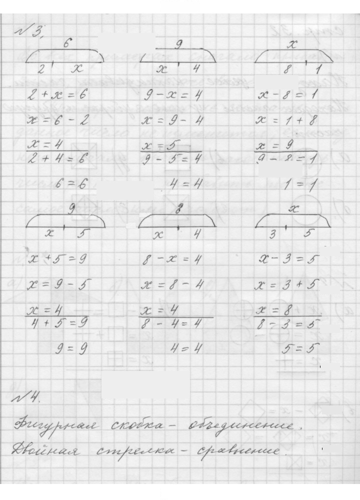 Скан решения номера Урок 16