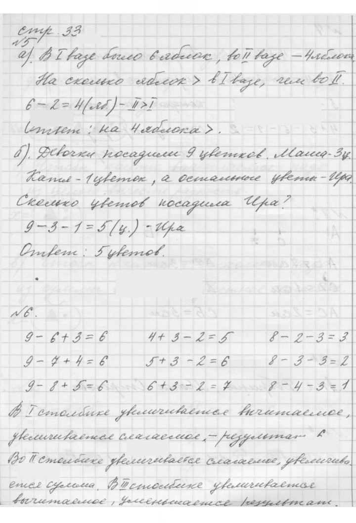 Скан решения номера Урок 16