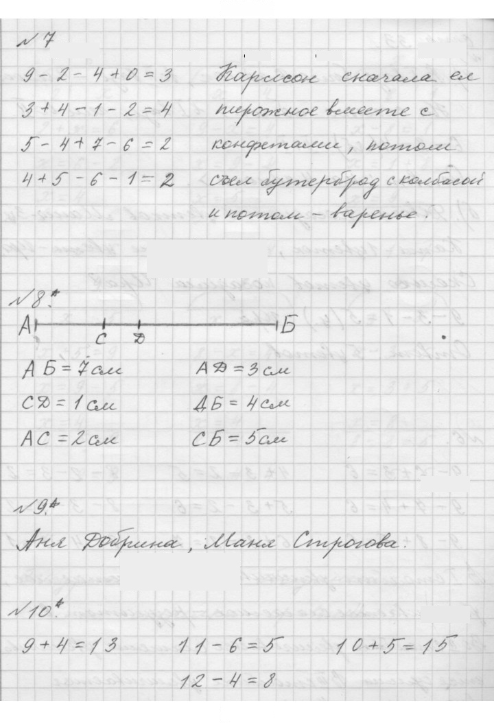 Скан решения номера Урок 16