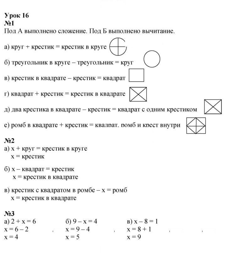 Скан решения номера Урок 16