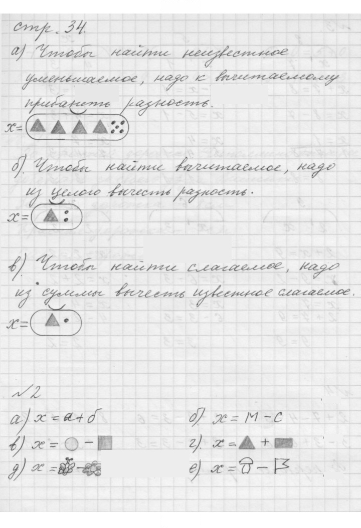 Скан решения номера Урок 17