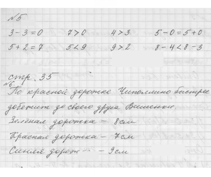 Скан решения номера Урок 17