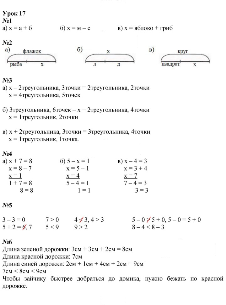 Скан решения номера Урок 17